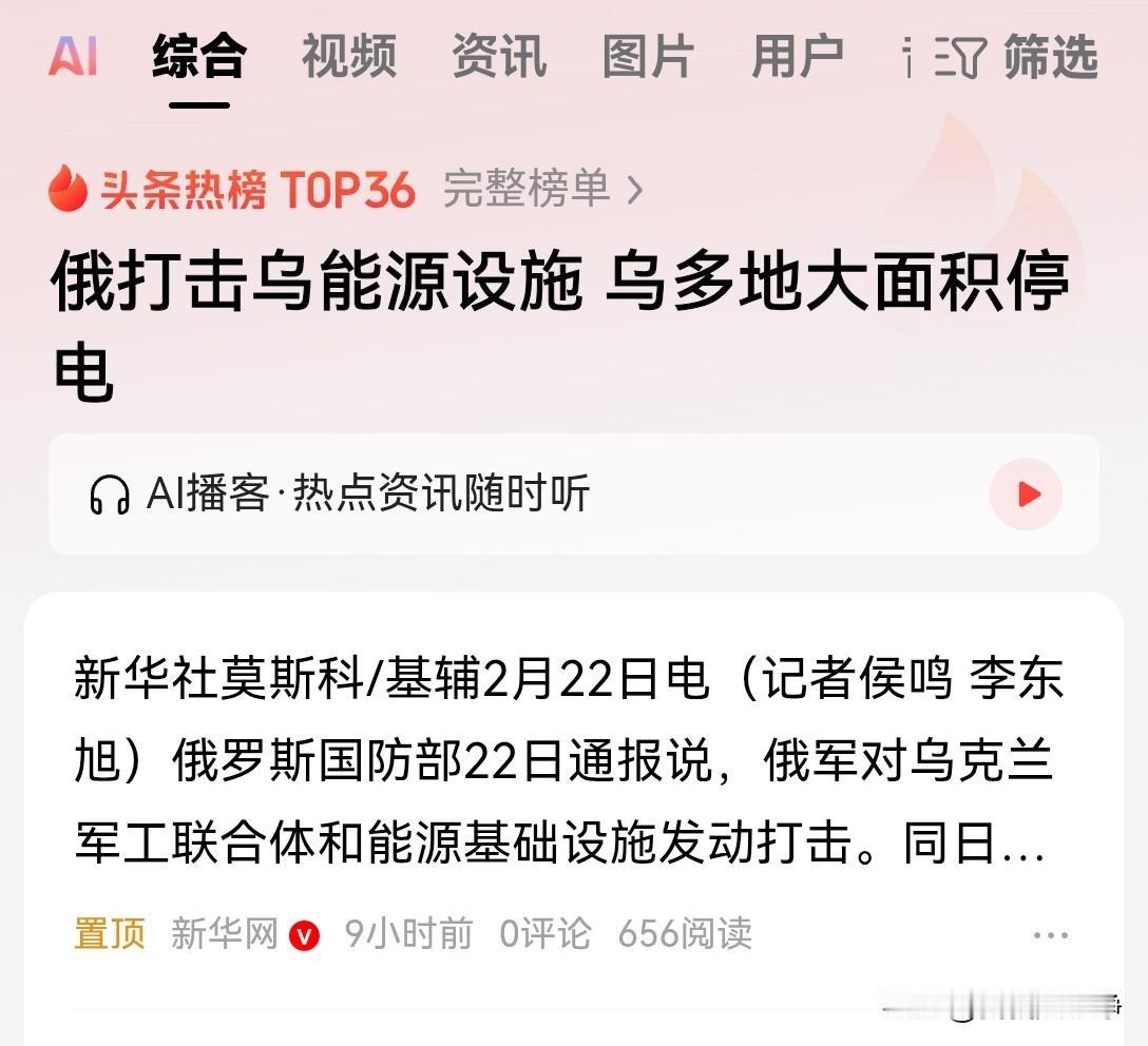 乌克兰当地时间22号，俄军队。乌克兰军事目标进行了新一轮打击乌克兰多座城市出现