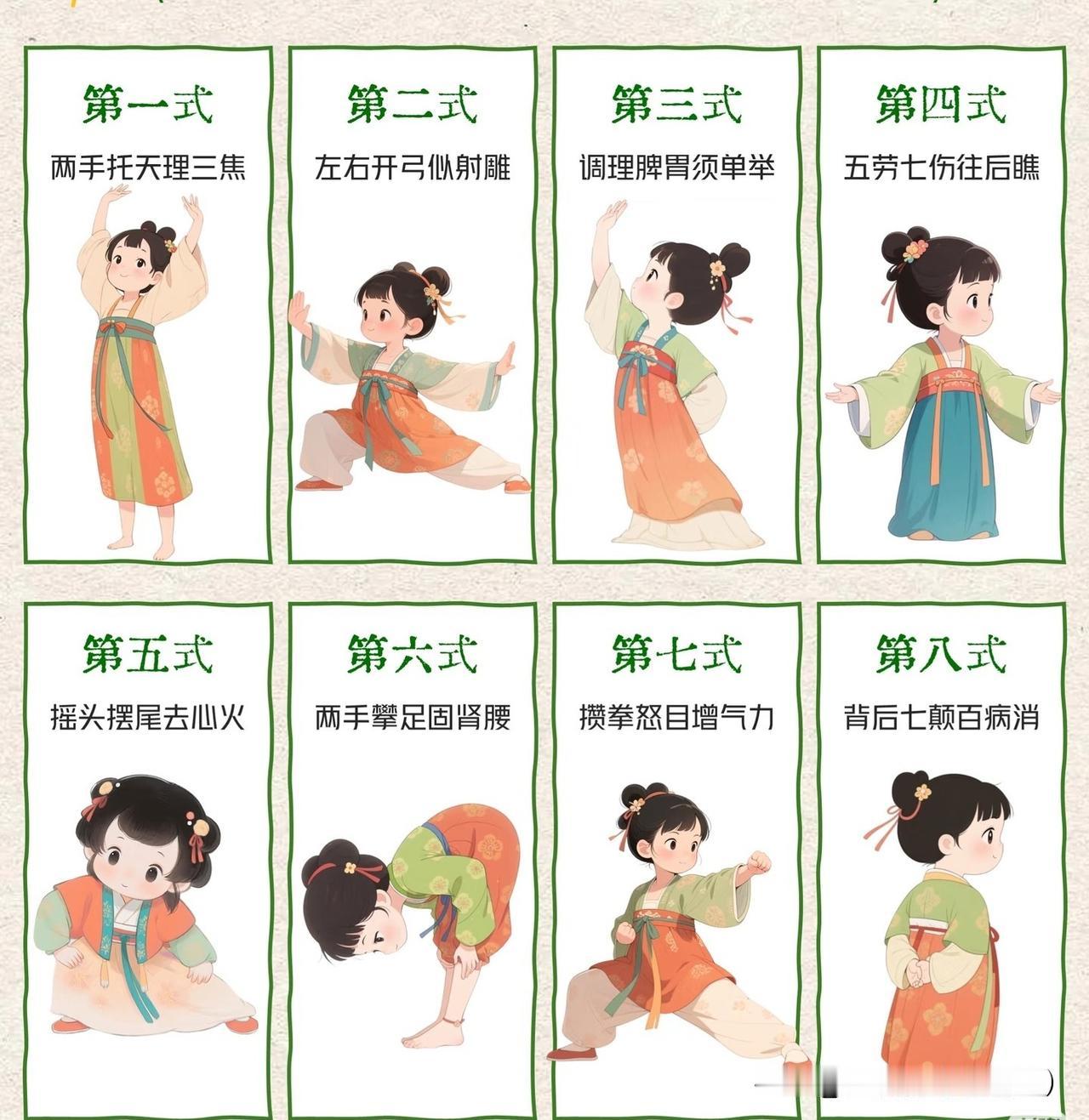 8个简单动作！懒人版八段锦，气血不足的人越练越有劲儿第一式：两手托天理