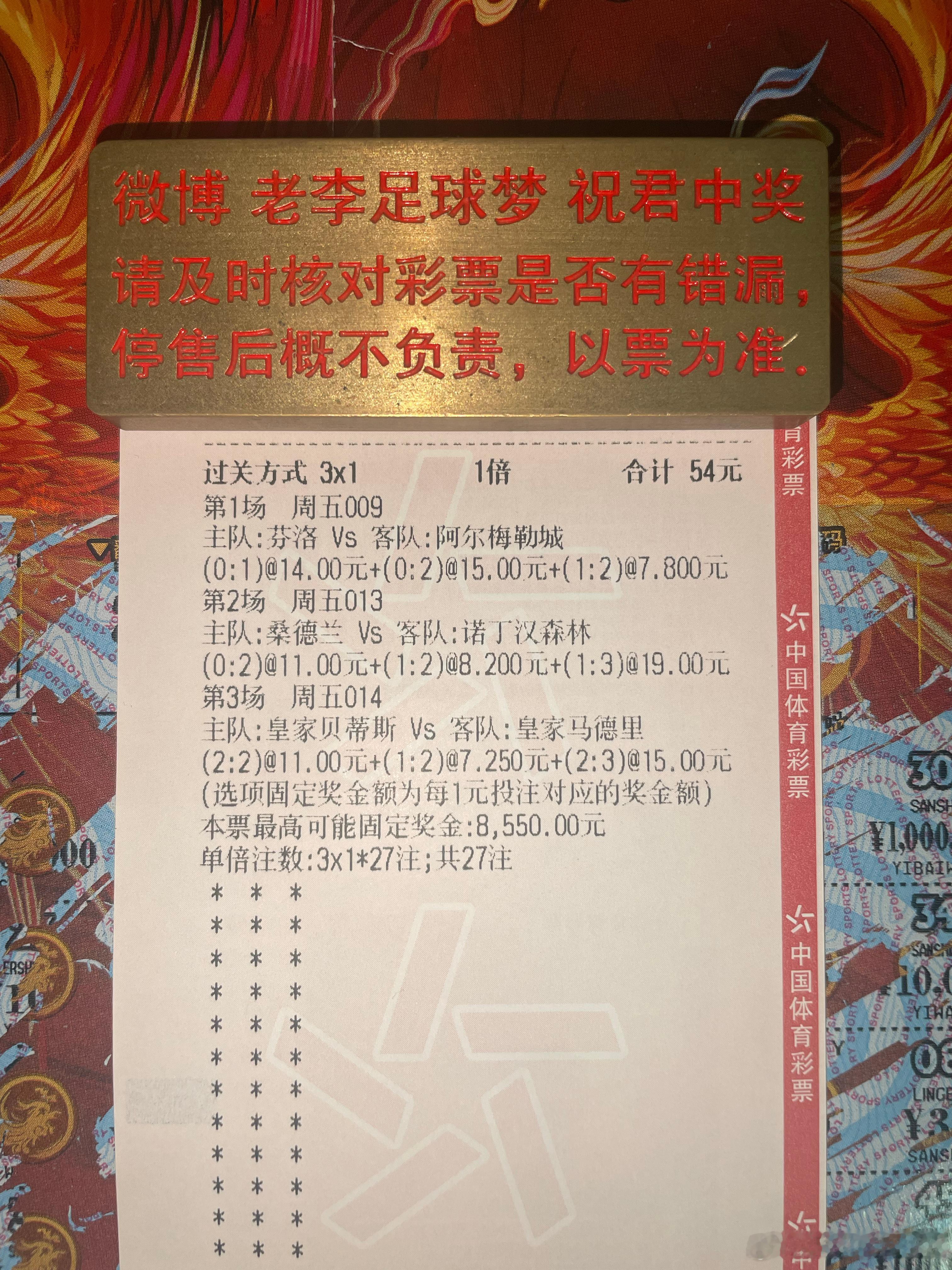 诺丁汉森林客场能否稳固席位？第一名：009荷甲队友：芬洛v阿尔梅勒方向：负赛果