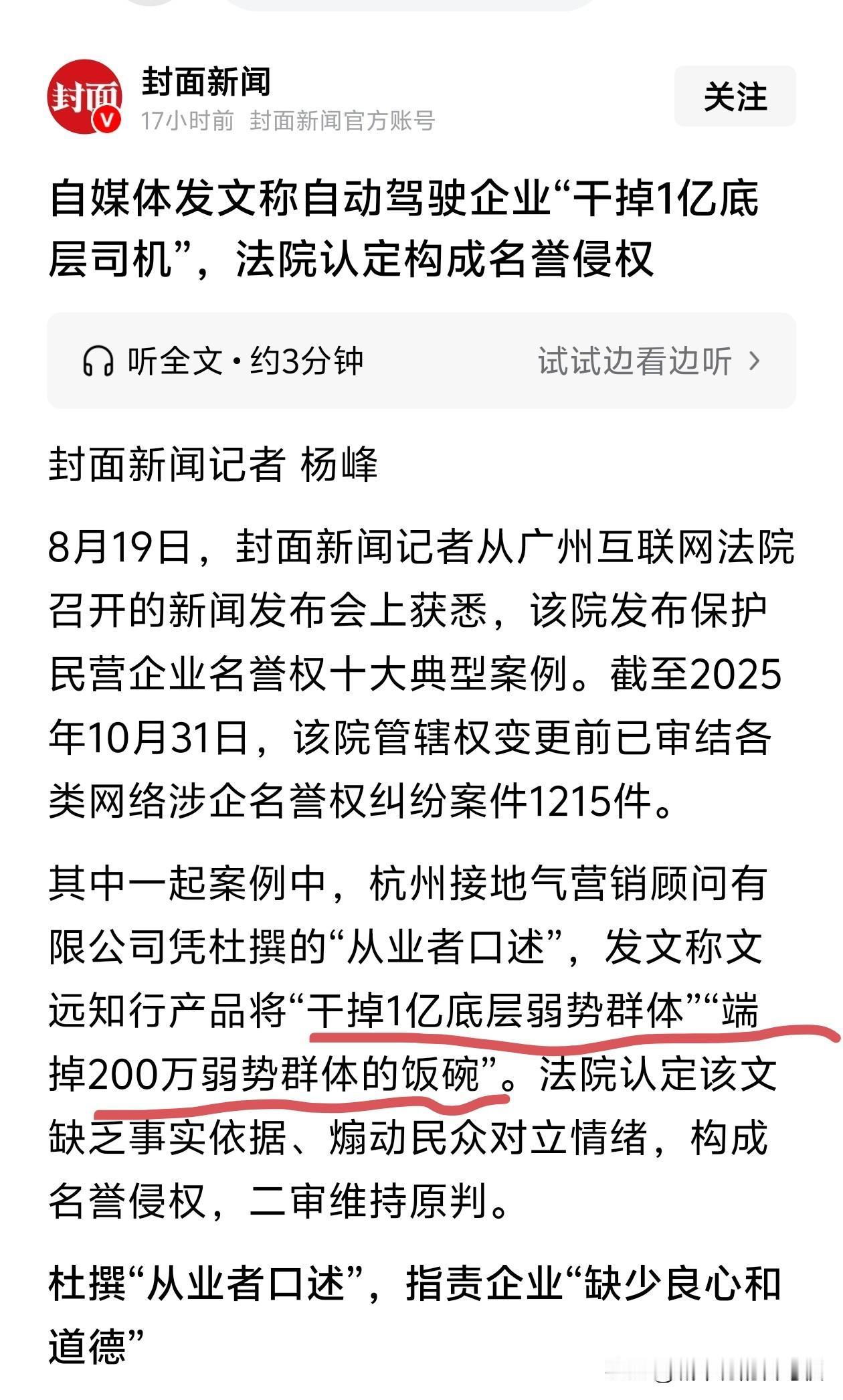 现在来看，的确是说的有问题。