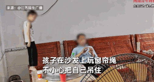 “防不胜防！”近日，湖南，一小男孩在家里客厅的沙发上玩耍，却把窗帘绳放在了自己的