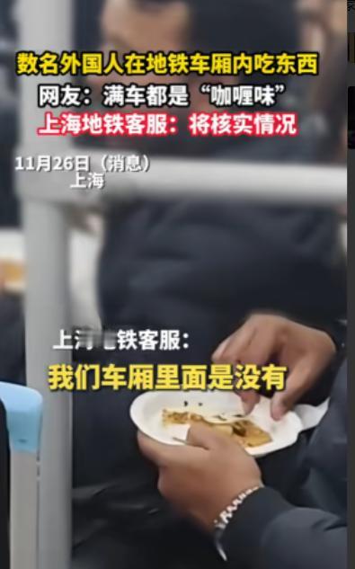 滚回自己的国家！近日，上海，地铁上出现一群外籍人士，他们竟然在车厢内拿着盘子吃起