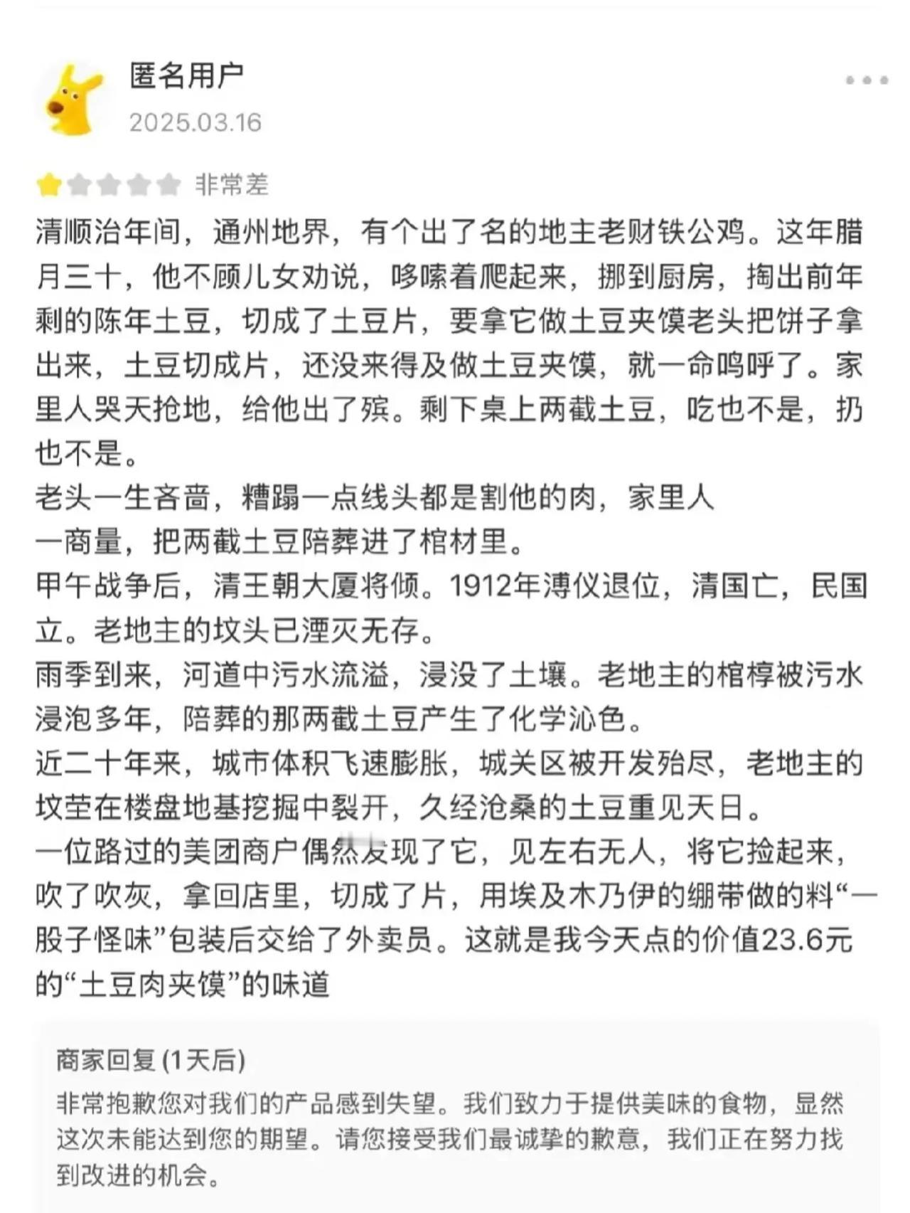 生活不顺时，或许可以看看外卖点评[捂脸哭]外卖逆天差评外卖神回复外卖平台困局