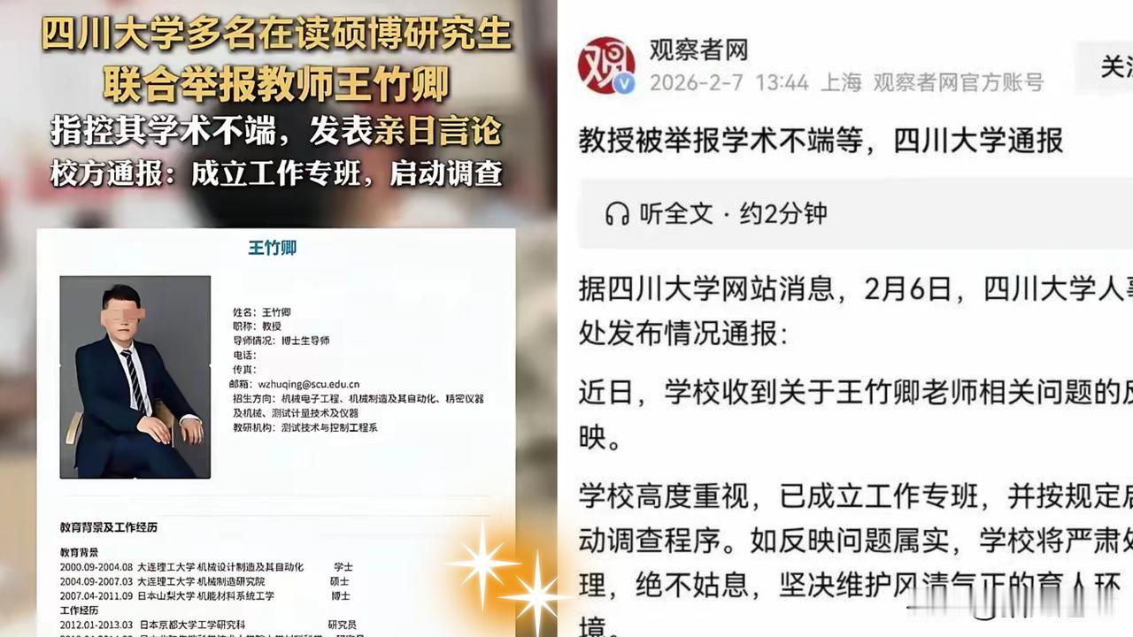 荒唐，昨晚和一个在高校内的朋友聊天，他说道：川大那个博导的案子，底裤都被扒干净了