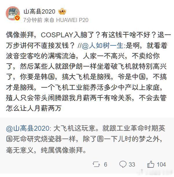 难蚌。大型客机恰恰是赚钱的。不然呢？山高县你觉得是什么样的？你以为当年美国拼了命
