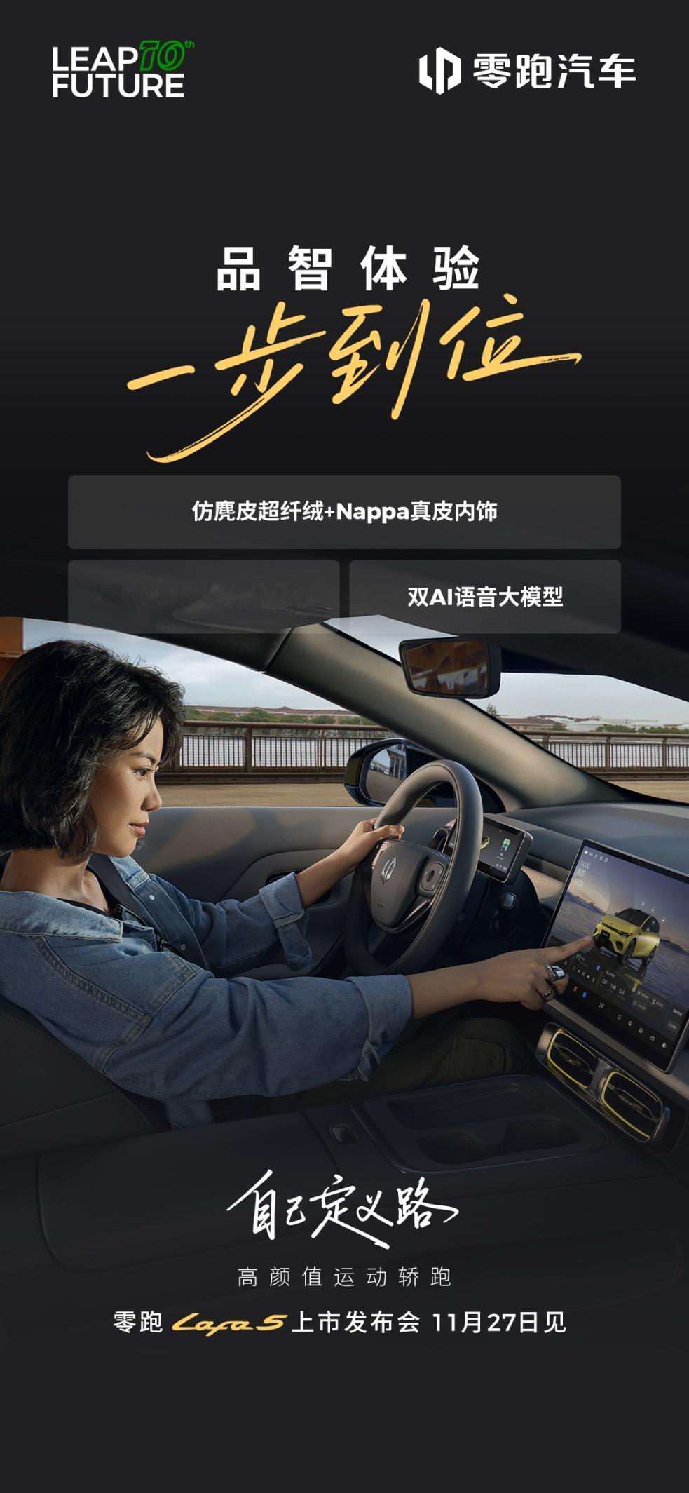 说实话，把零跑Lafa5放在10-15万价位，真是“神之一手”以往这个价位大家