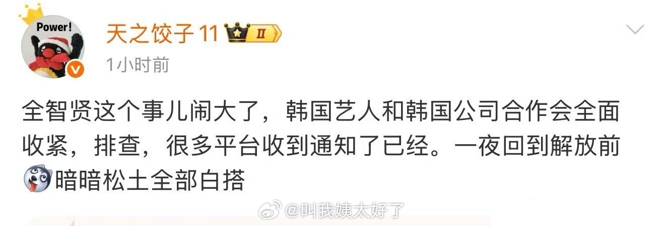 希望是真的，严查👏全智贤​​​