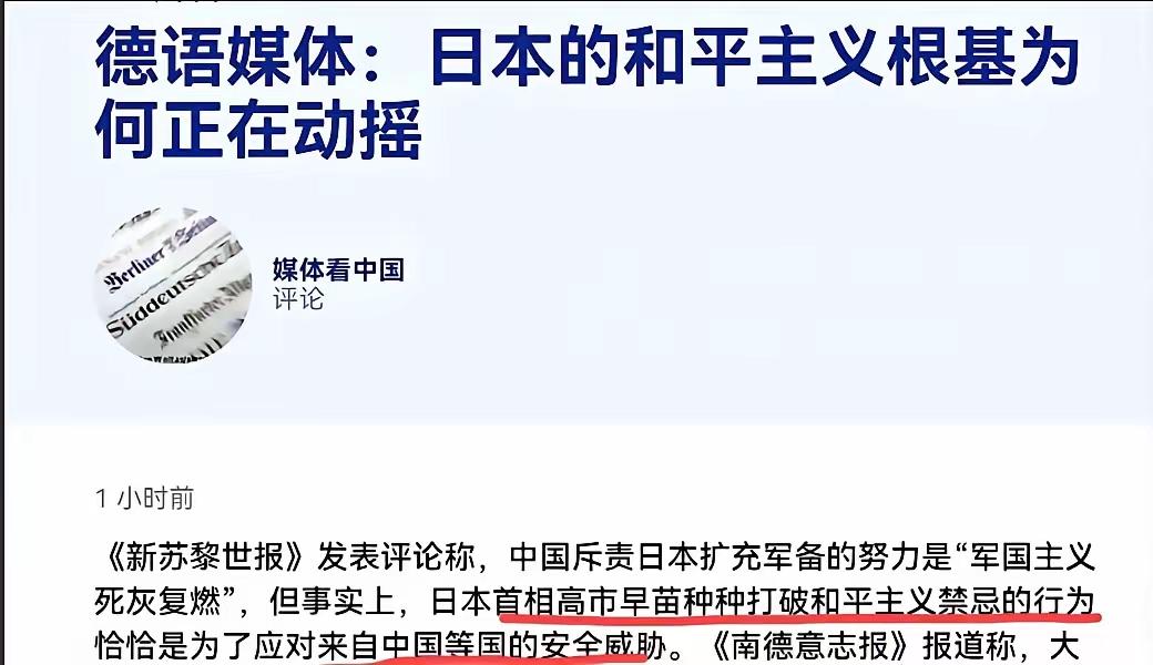 日本这个国家历史上就是一个不安分守己的国家，中朝历史上一直以来都是他们的目标。这