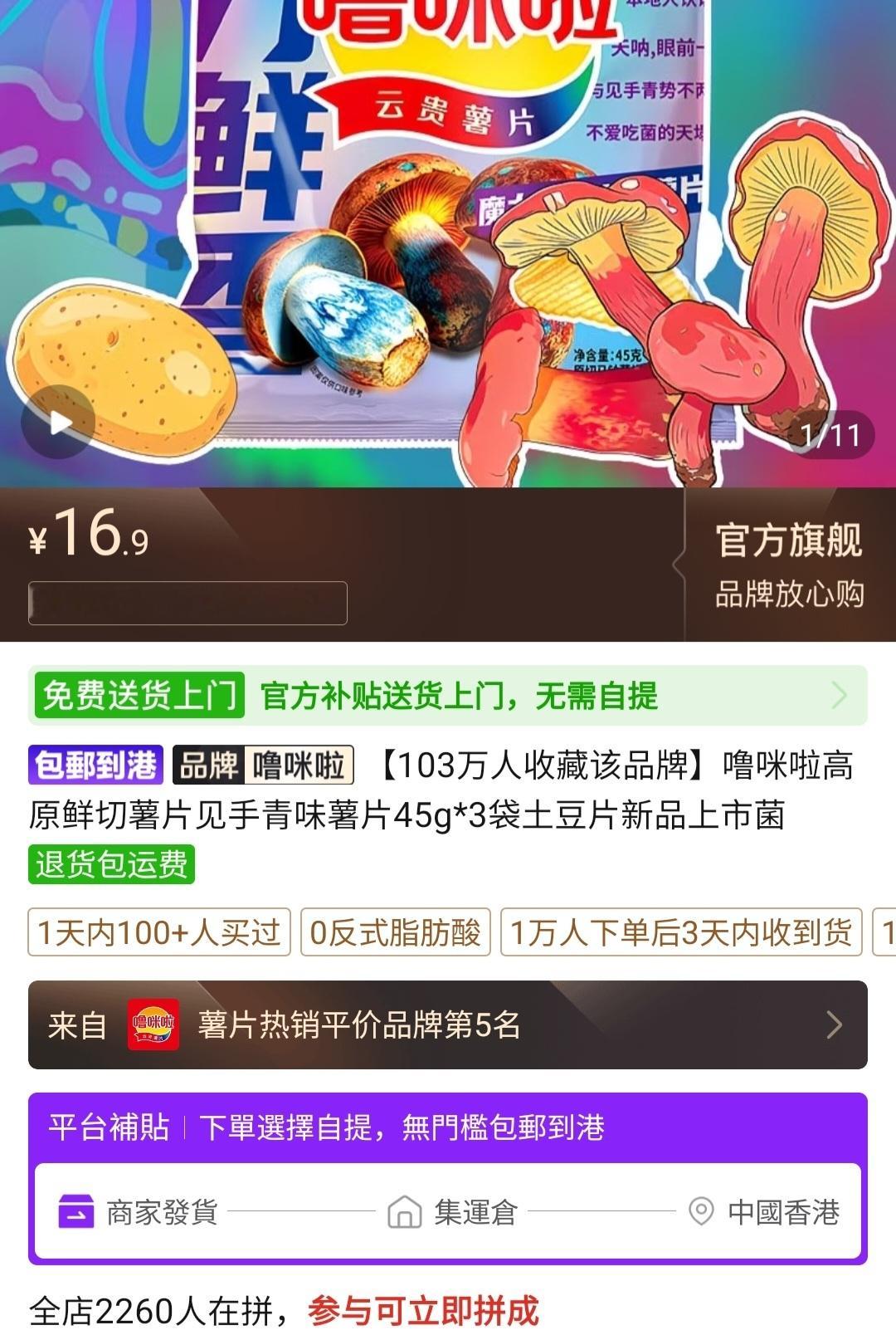 拼夕夕我真的要爱上你了