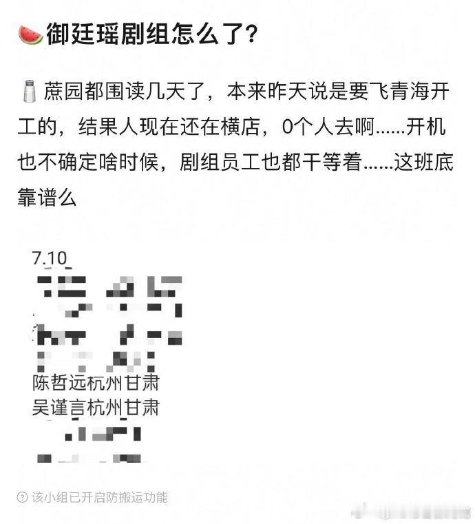 这也太草台班子了.......​​​