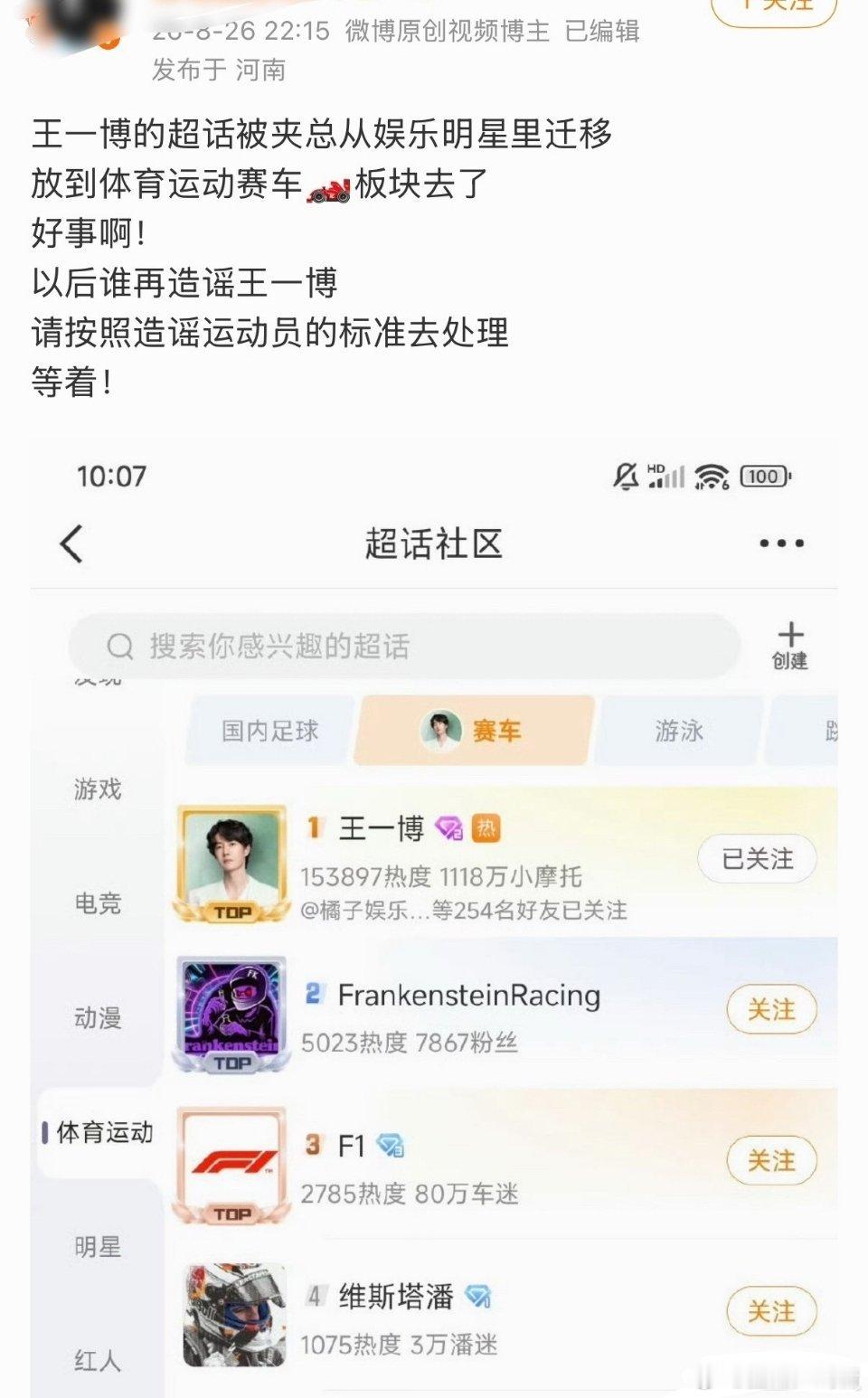 这是粉丝发的？​​​