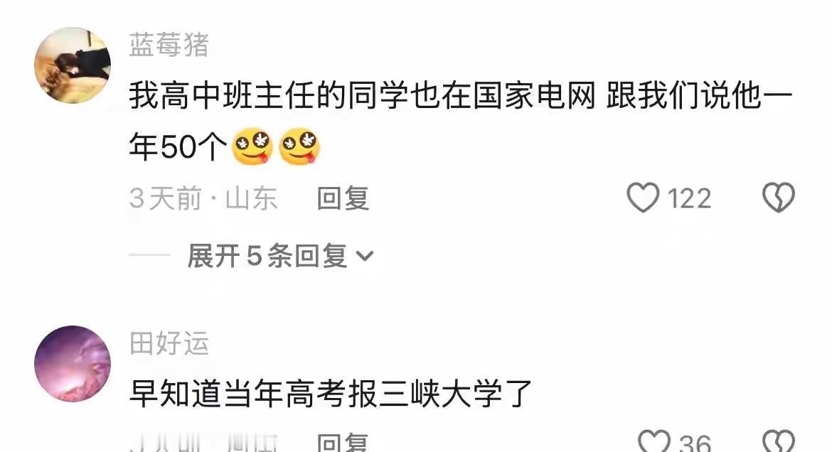 前途亮的睁不开眼了吧
