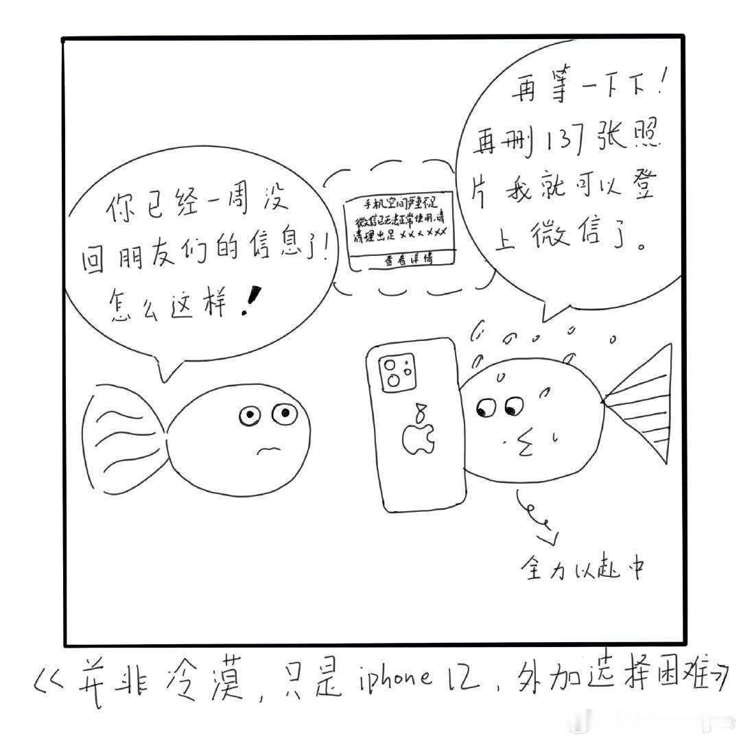 并非冷漠……​