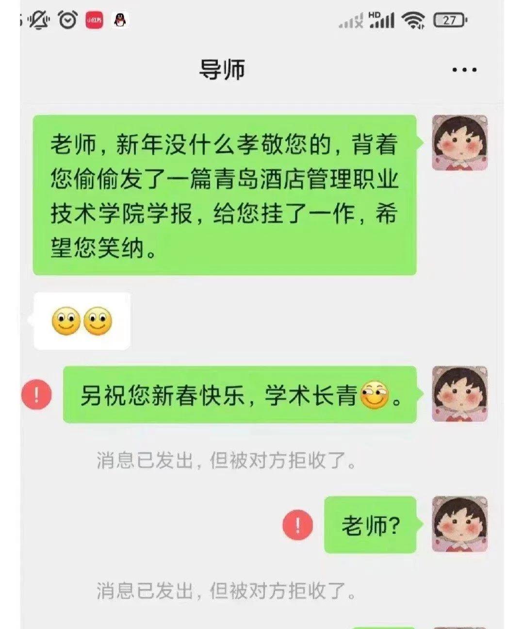 导师：一想到我的名字出现在那样的期刊上，出现在那样的文章上我就不想活了！