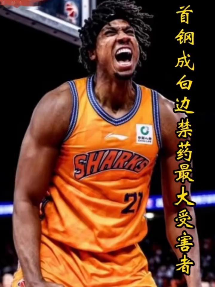 北京首钢这次真是冤死了，怀特塞德违规用药事件终于曝光。据国家反兴奋剂中心透露，