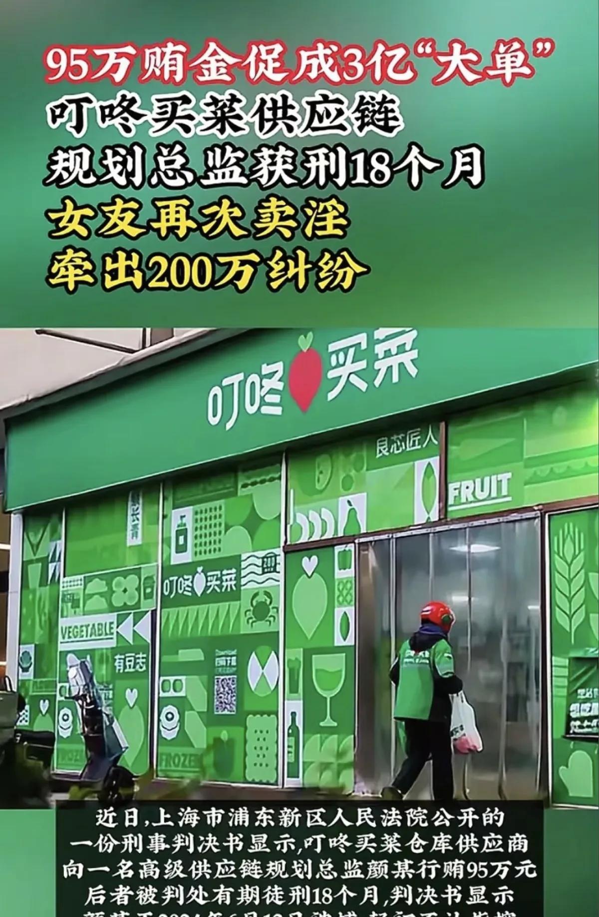 这个真把我看笑了！不是因为95万撬动3亿大单，不是因为咚咚买菜供应链总监获
