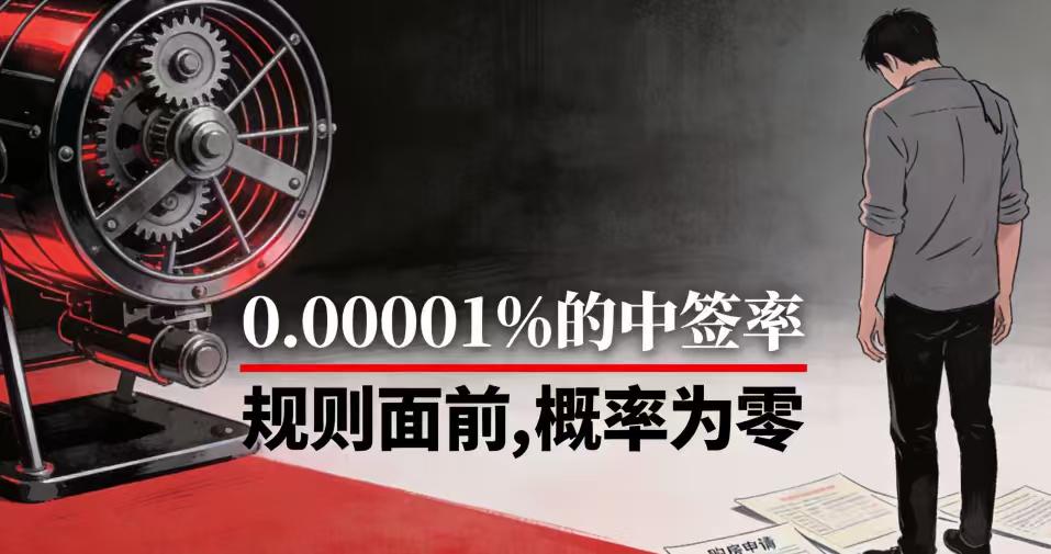 “仅我一户报名，房子却一夜卖光！”杭州购房者懵了：我走的程序，到底算什么？**