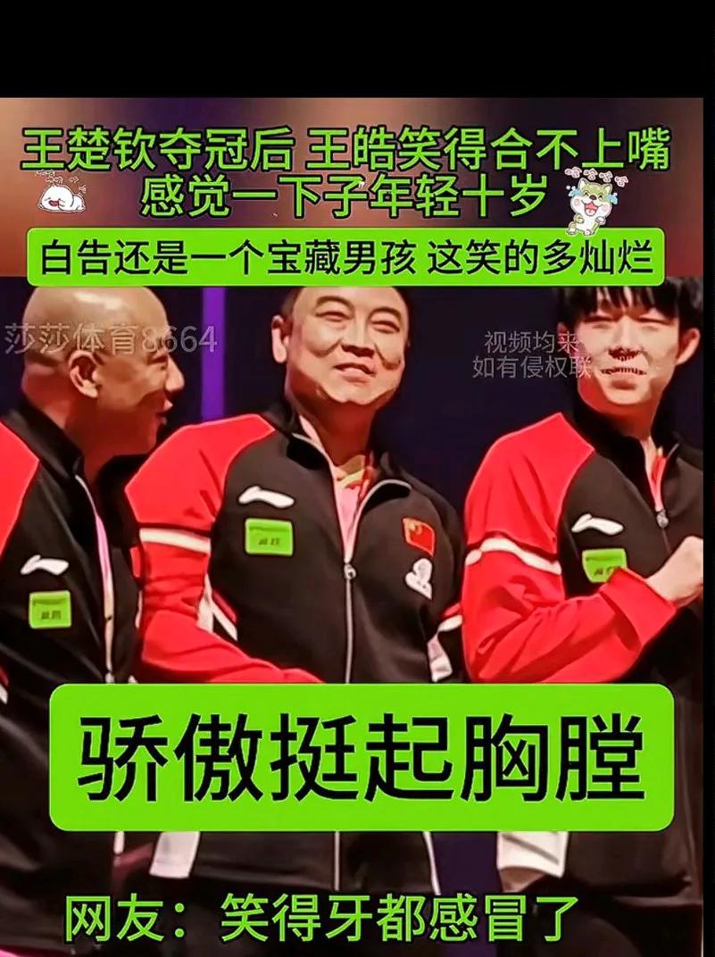 压力太大了，打完给教练都整疯癫了[呲牙笑]赢了真好教教比大头压力也大，男双丢冠，