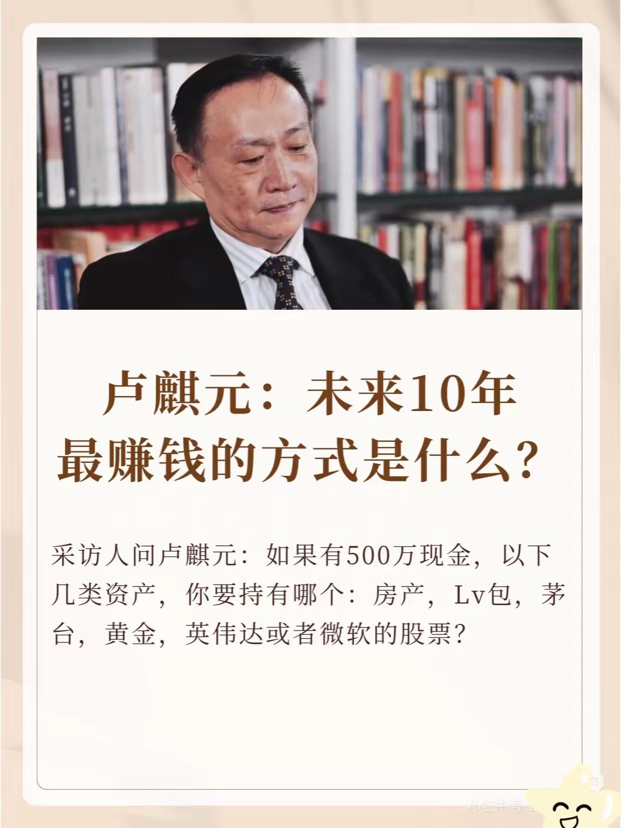 卢麒元翻译的“忏悔”更让人不安的是，他用普通百姓的翻译来换取了资本家最喜欢的“无