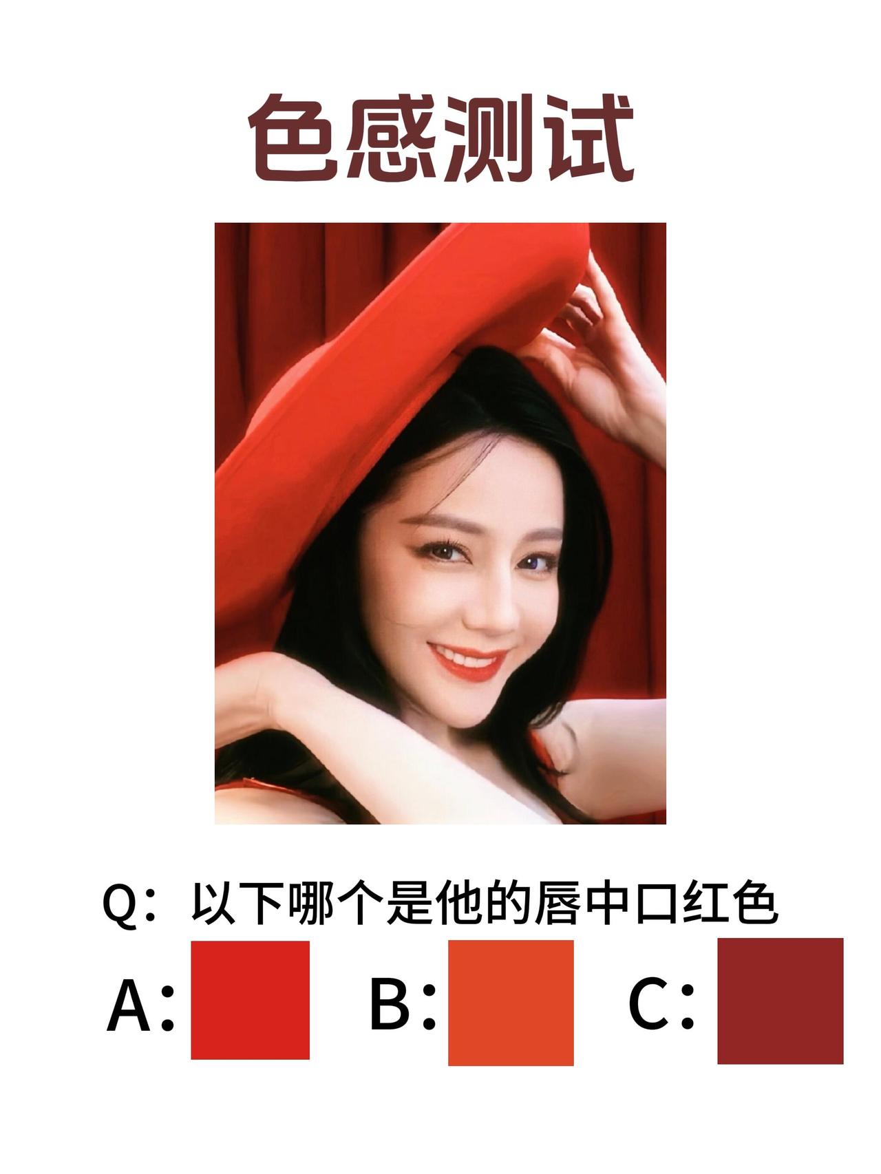色感挑战，据说只有20%的人能全部答对。你来试试？请问她们的口红对应的颜色都是
