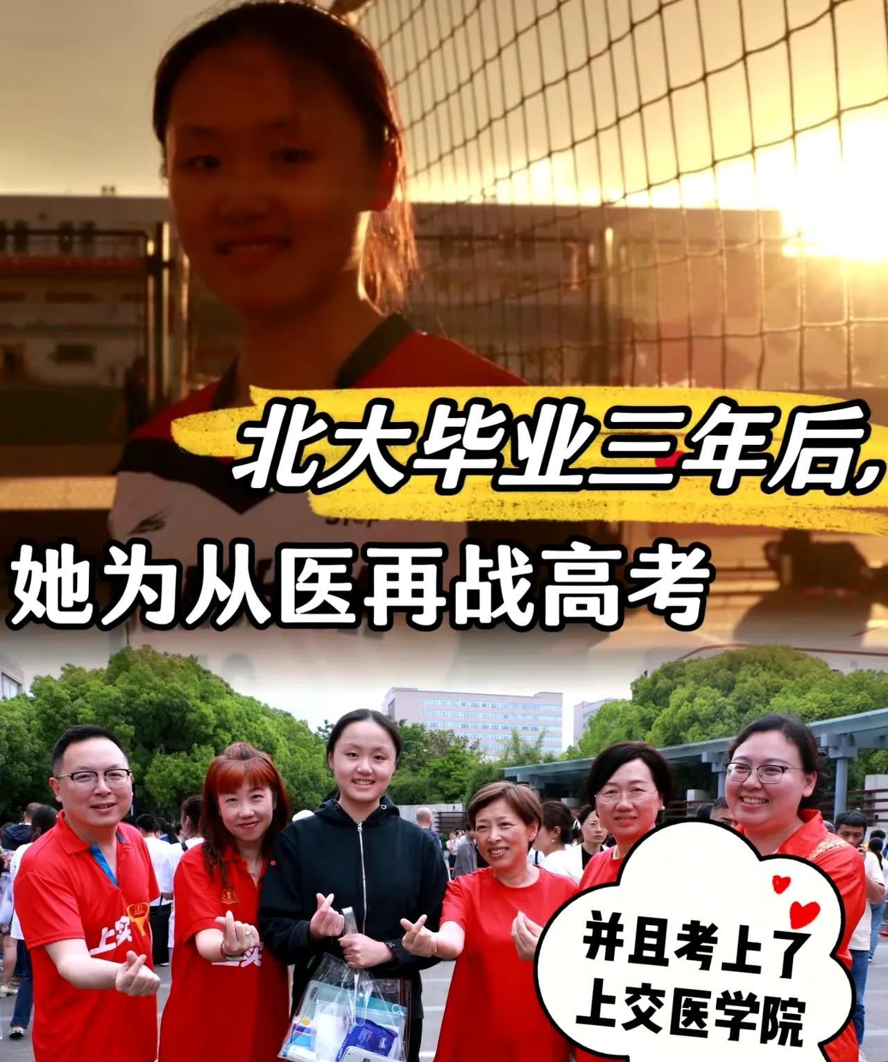 去年全网有个热搜“北大陈如月”，当时澎湃新闻还当作正面典型宣传过一段时间。陈如