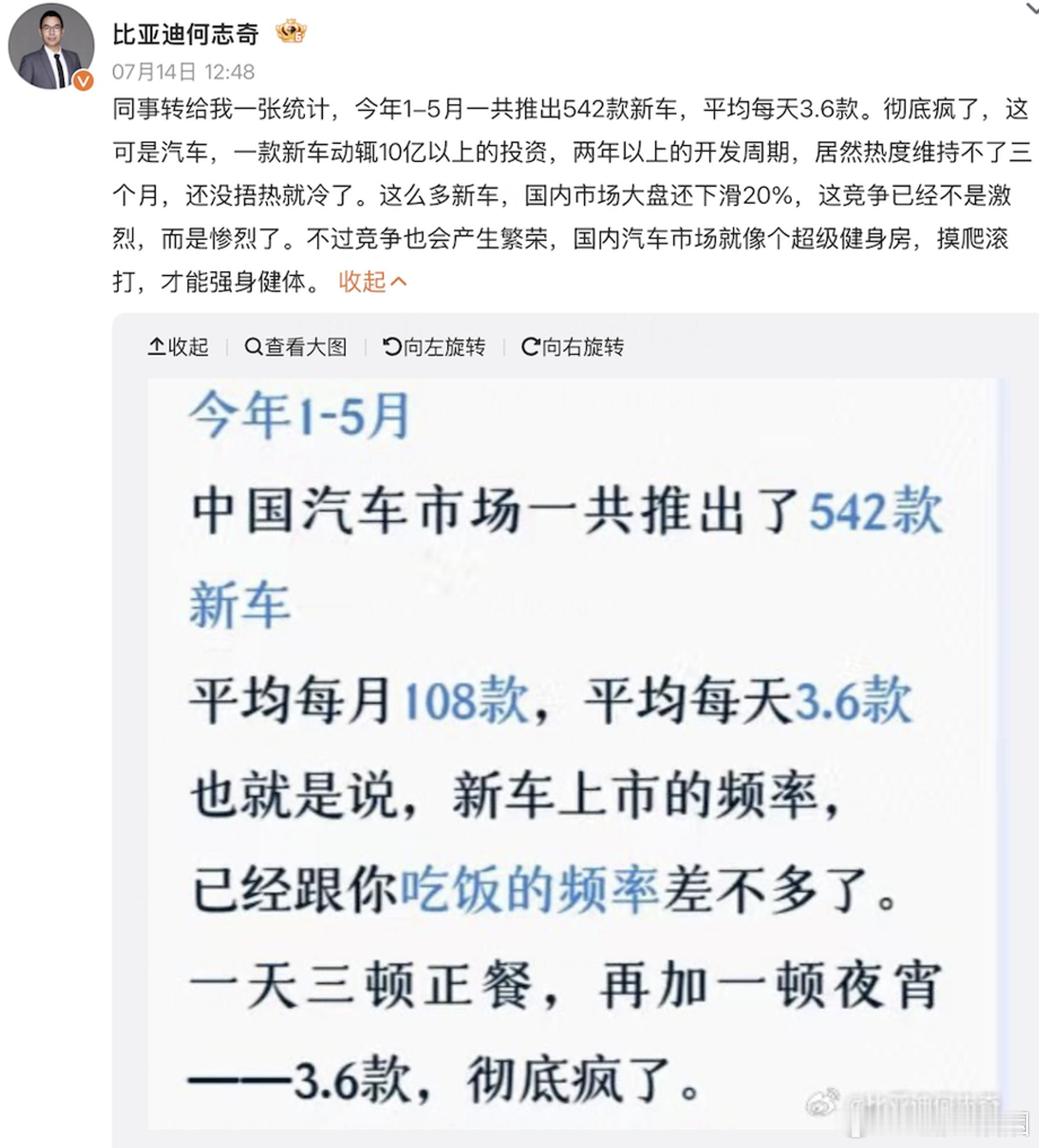 速成车这件事现在有点内杠了，7位高管在说话，大家意见不同意。现在有一些质量特别