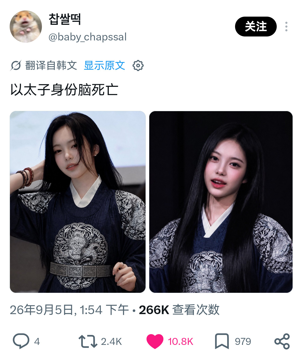 已经万赞了，韩国人还在转发区说让演戏的虽然不知道韩国人清不清楚这个称号的由来，但