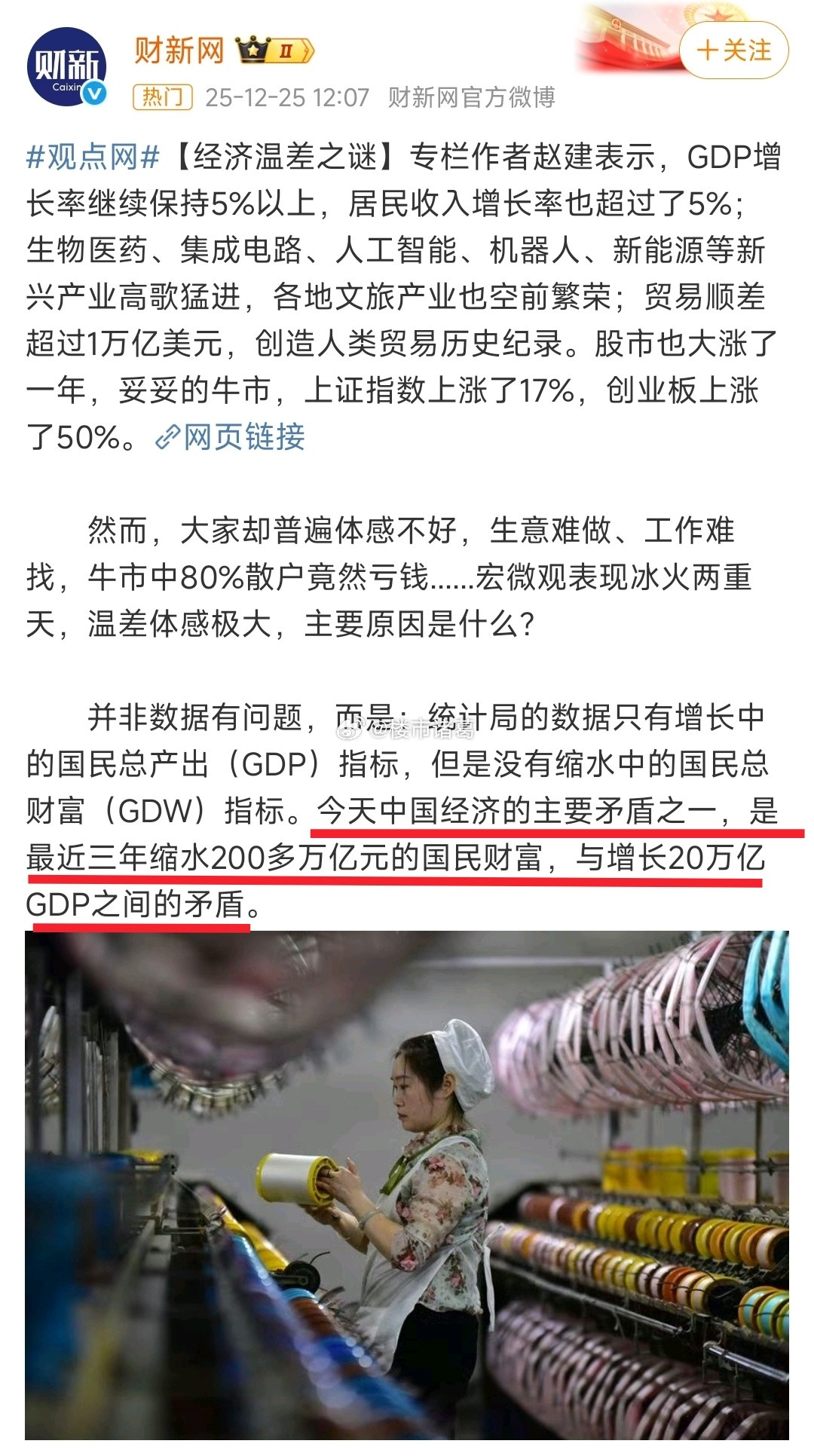 现在知道为什么大家的体感都这么差了吧？