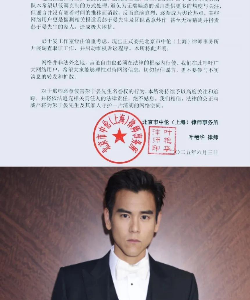 彭于晏是一点面子也不给蔡依林直接晒出中伦律师事务所的声明，要知道这家事务所，可