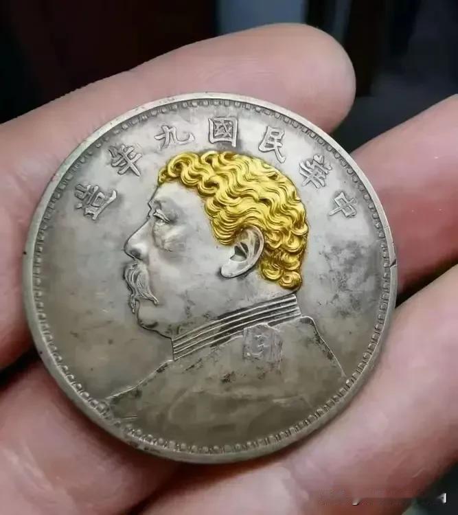 朋友想问我借10万块钱，拿了一块袁大头抵押，说是什么“九年金发”，是孤品，世上就