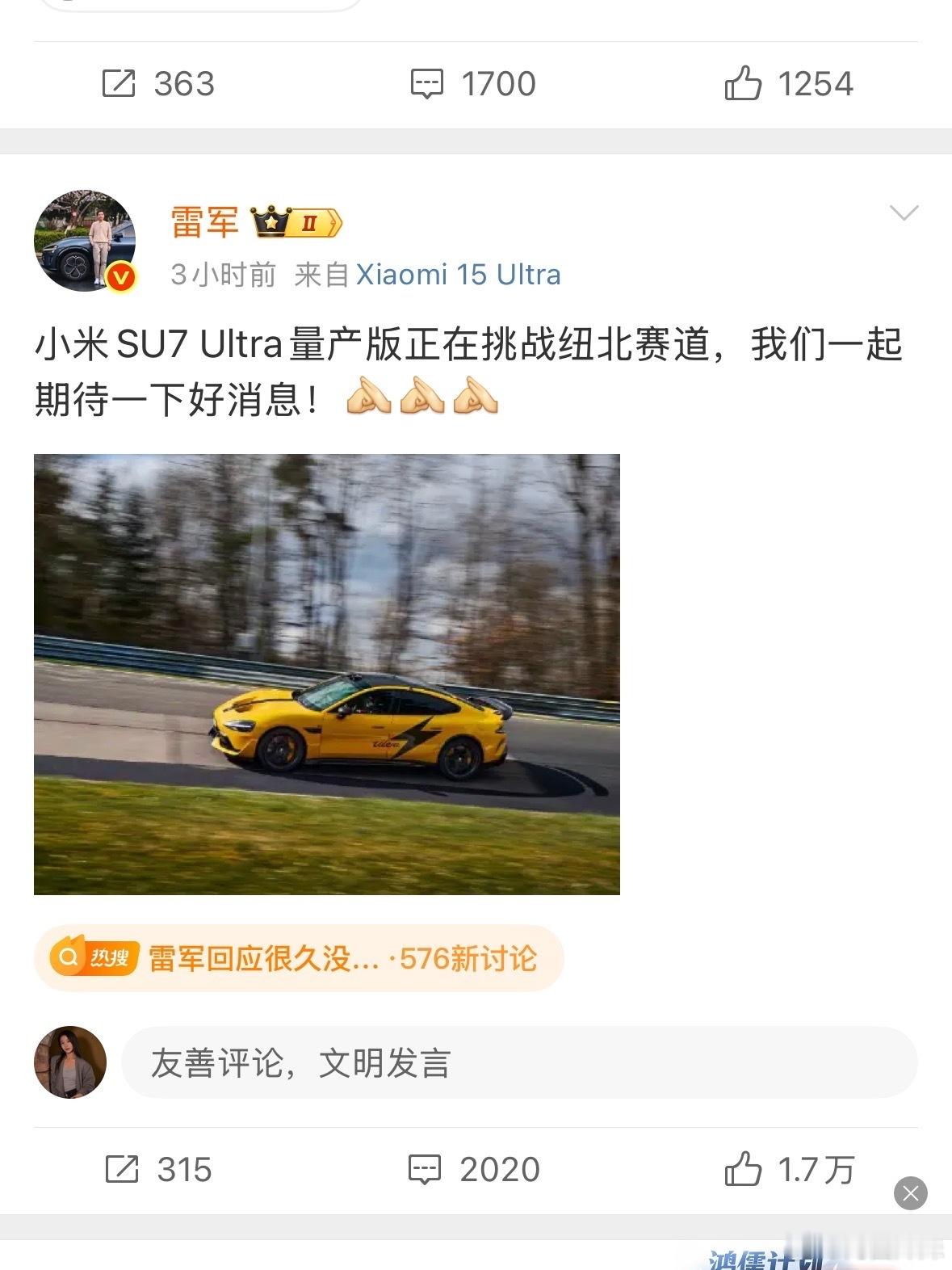 这会儿已经跑完了，赛道上跑的也是量产版SU7Ultra碳纤维双风道前舱盖，好多