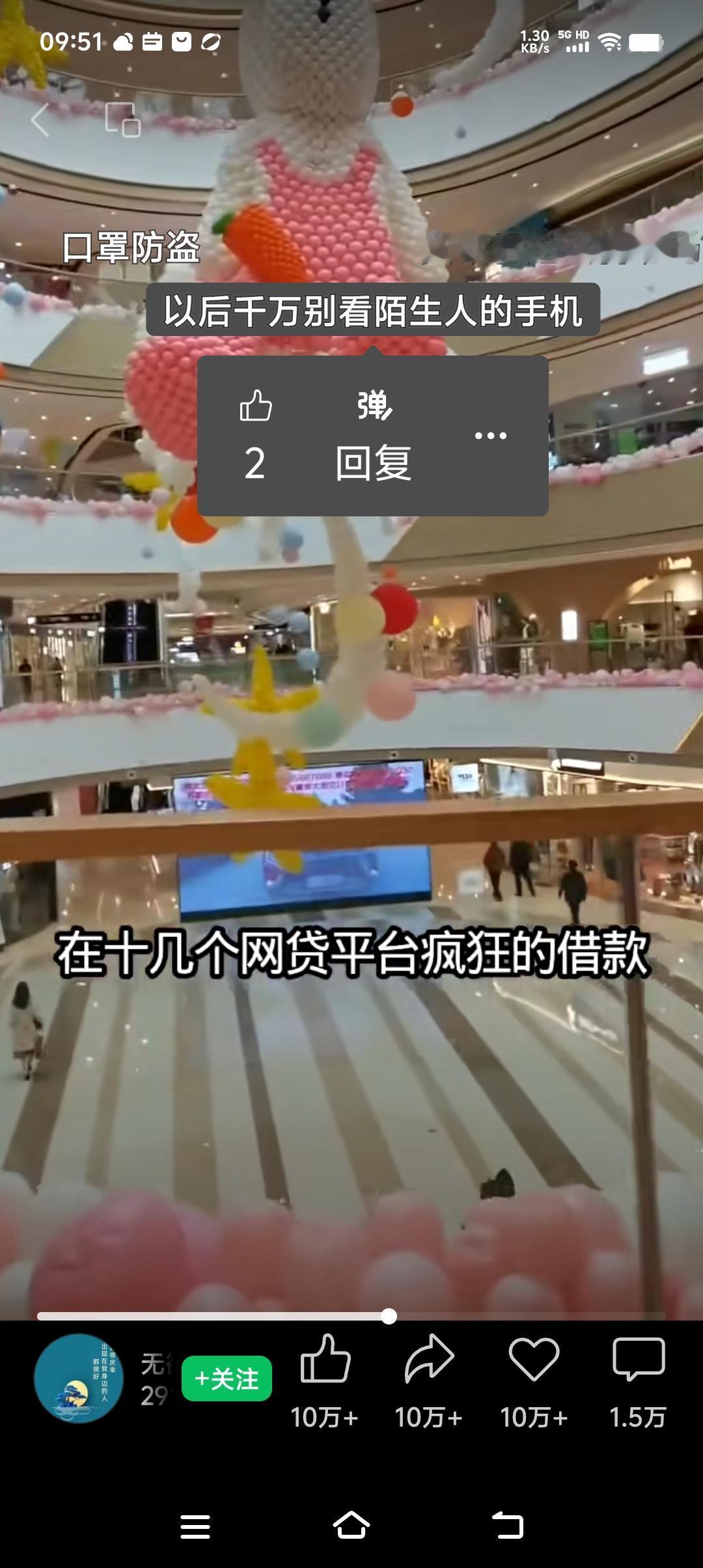 朋友们有没有遇到过有人让你帮看银行卡号的？千万别当那个救蛇的农夫！如果在商