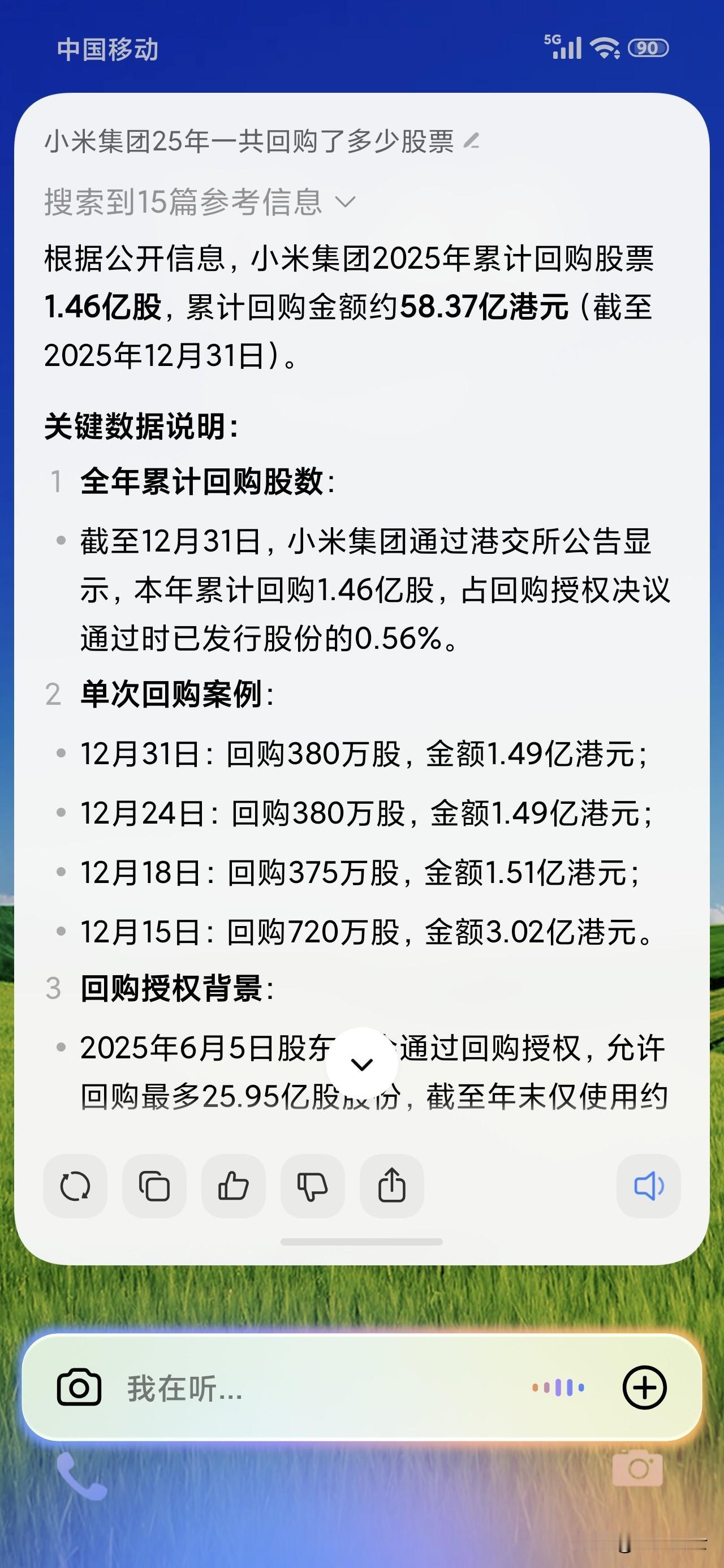 一些股评利用小米的流量，拿林斌减持小米拼命带节奏，然而实际情况呢?林斌是要减持1