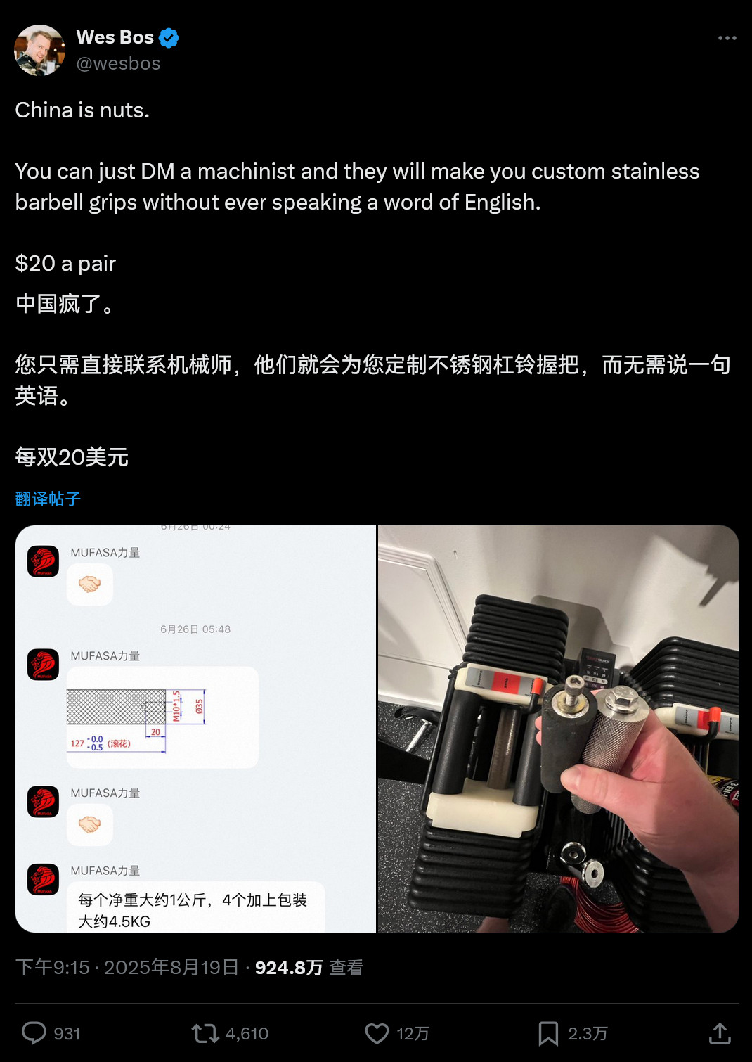 一个加拿大的JavaScript程序员WesBos，发了一篇淘宝购物