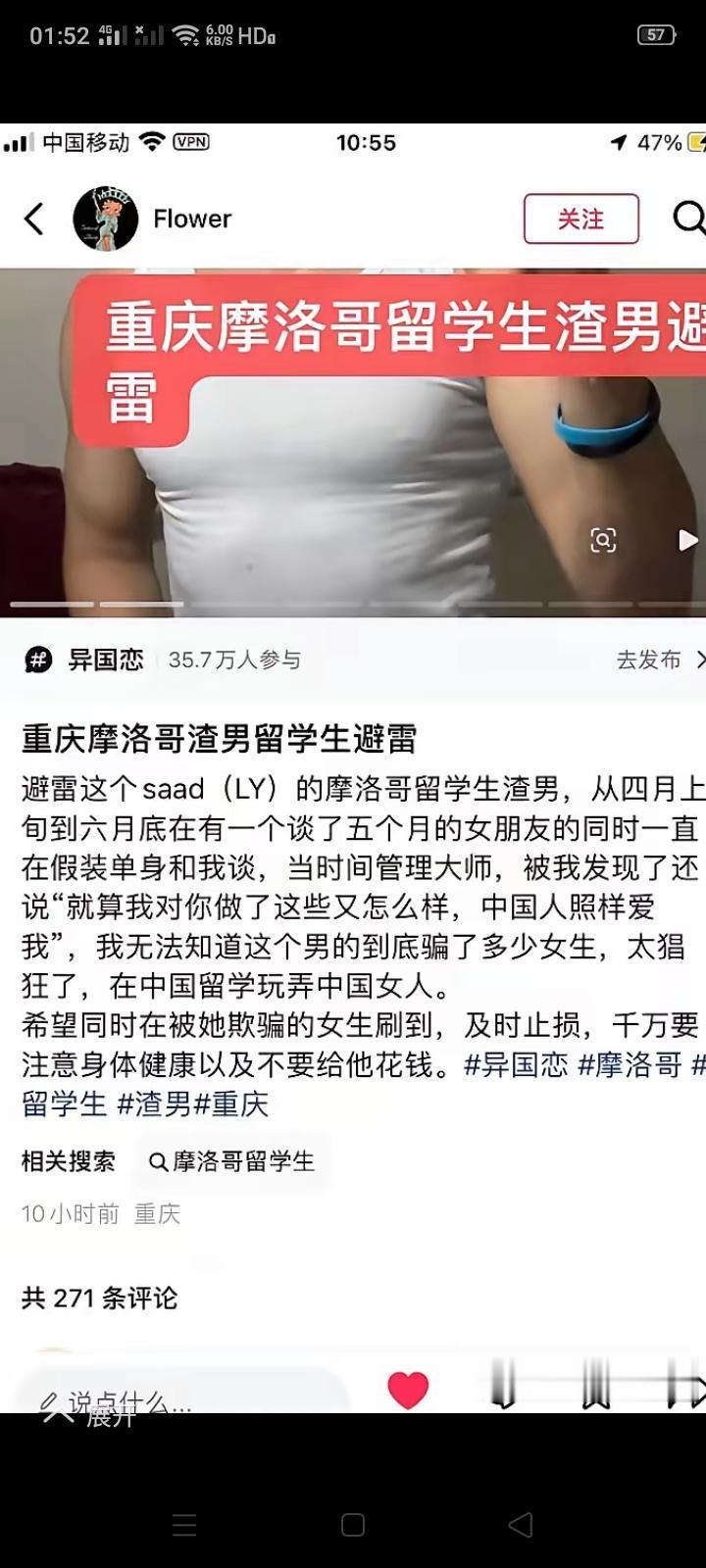最近总刷到中国女孩找外国男友被骗财骗色的文章，刷到的多了，心里好像就默认了外国男