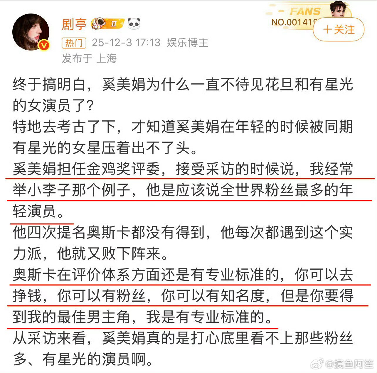 这个同期有流量的女明星是谁啊……​​​