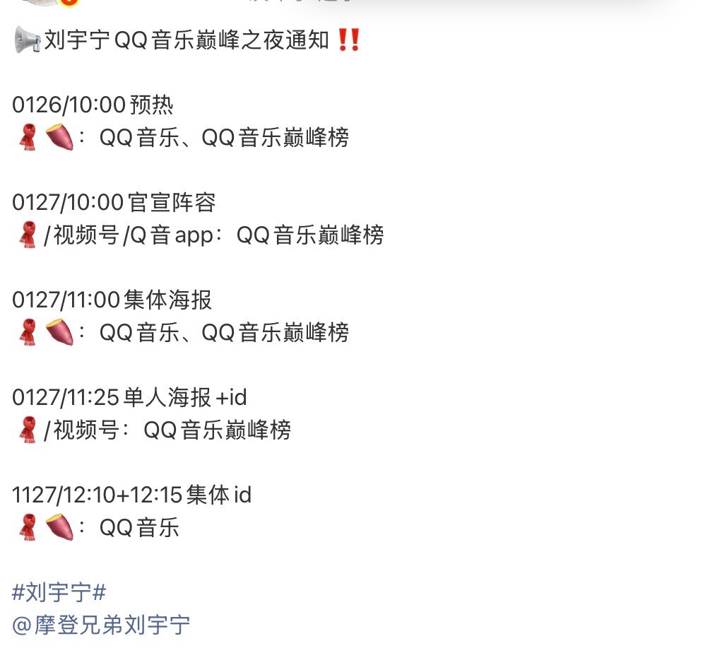 刘宇宁qq音乐巅峰之夜刘宇宁巅峰之夜官宣预告刘宇宁巅峰之夜官宣预告摩登兄弟