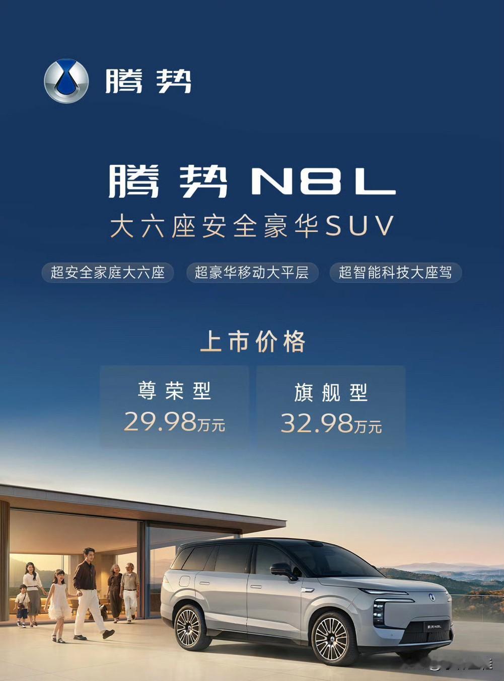 据说腾势N8L上市，腾势服务器又崩了？腾势N8L的发布会我没看，当然也不缺我这一