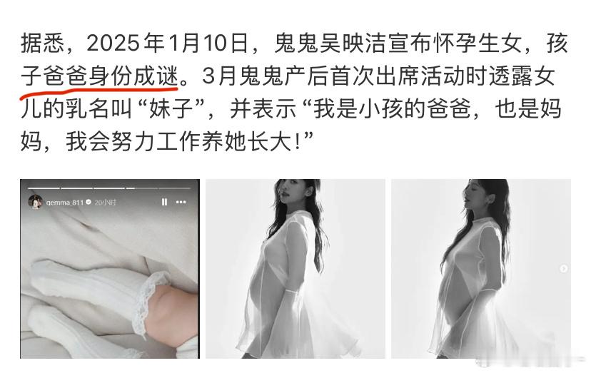 鬼鬼晒女儿什么叫“爸爸身份成谜”？人家是单身生女，孩子没有爸爸[吃瓜]​​​