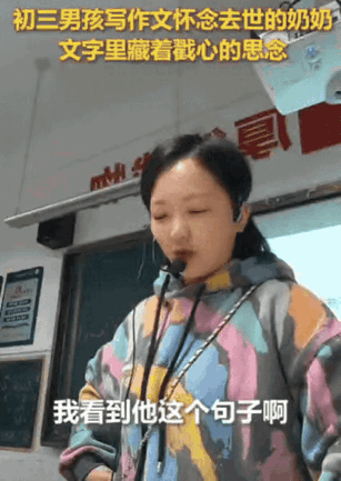 上人民日报了！湖南一老师批改学生作文时，突然就哭了！原来，这名男孩写作文，怀念去