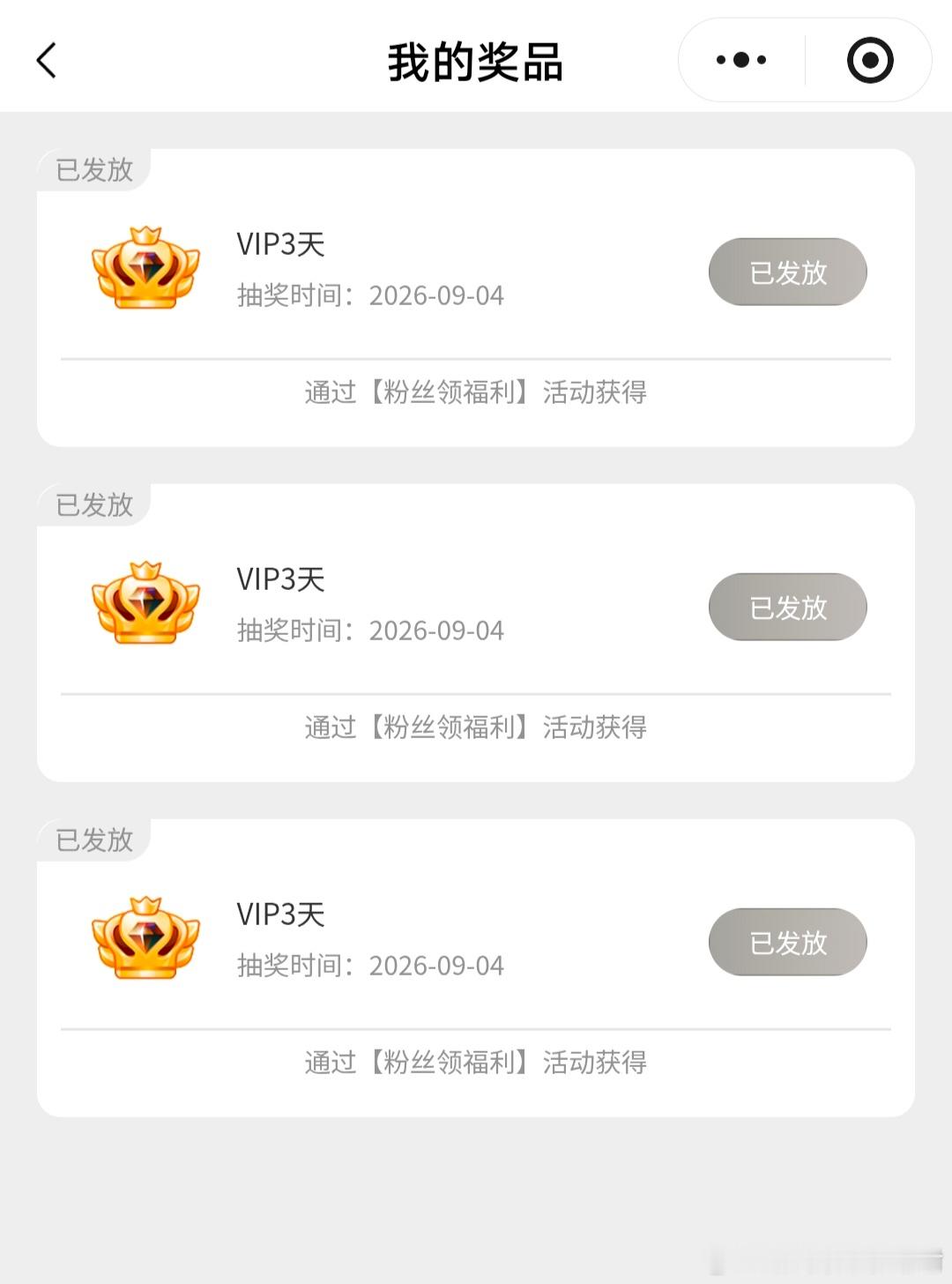 还行吧​​​