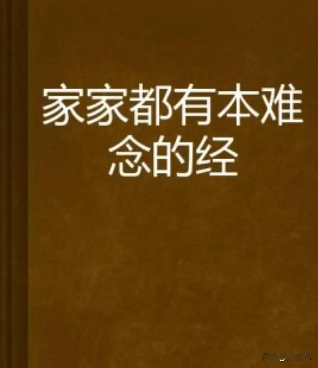 我爸把房子过户给我弟后，来我家说养老，我媳妇当晚就把他的行李扔出门外这事憋在我