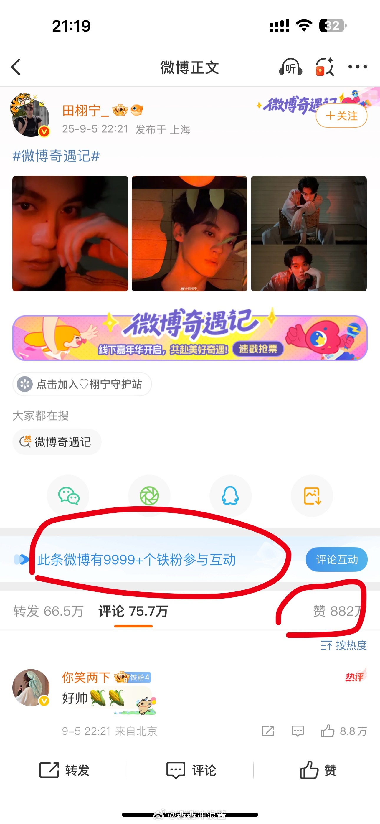 今年暑期新晋顶流就是他了吧😳追内鱼的才知道，这真是顶级数据了​​​