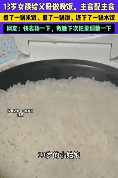 “哪家有这么吃过的！”江苏，13岁女孩给父母做饭。没想到，她母亲一看，惊呆了，主