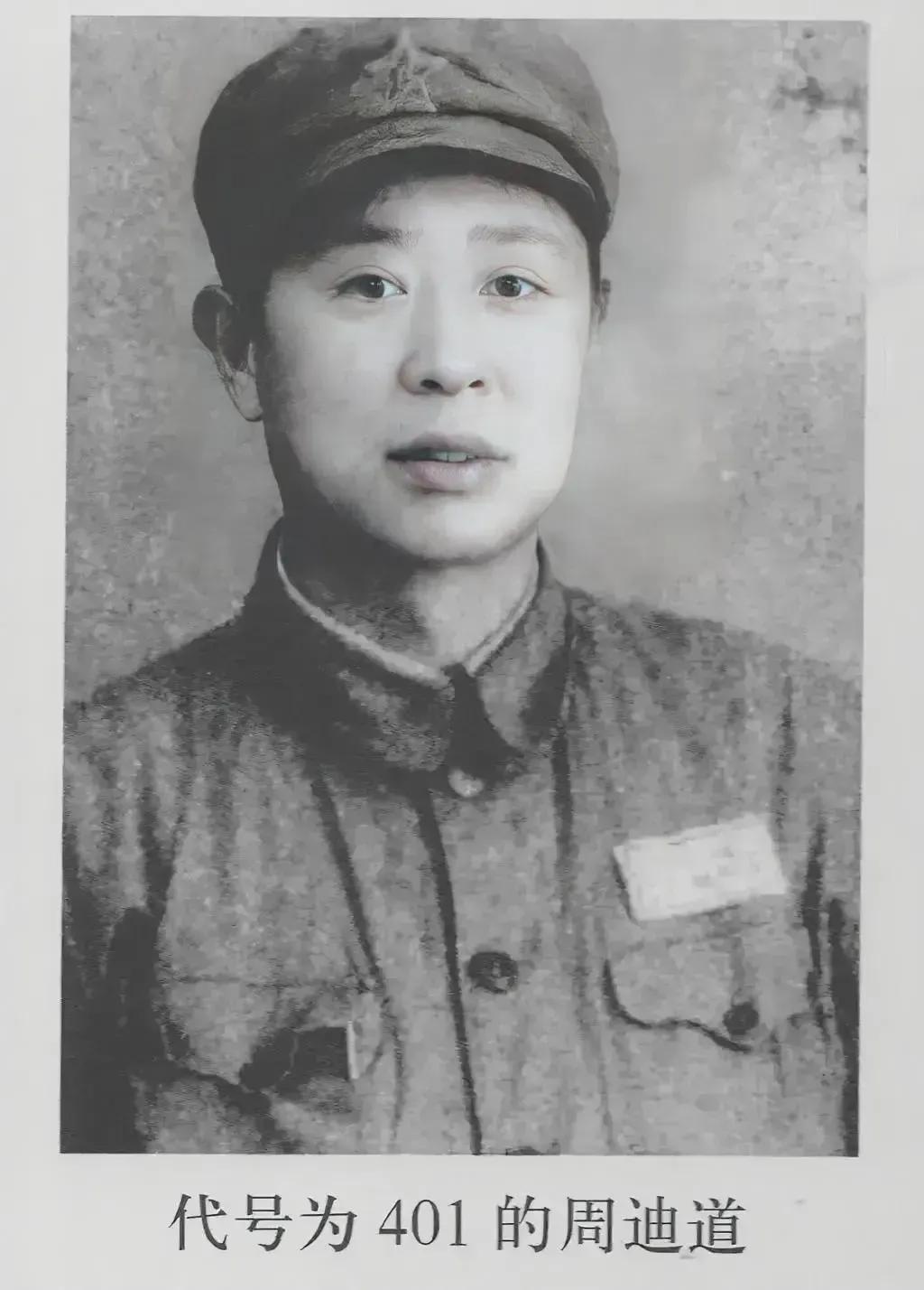 1944年，周迪道被捕，面对酷刑，他很快选择了投降。但没多久，他就给上级