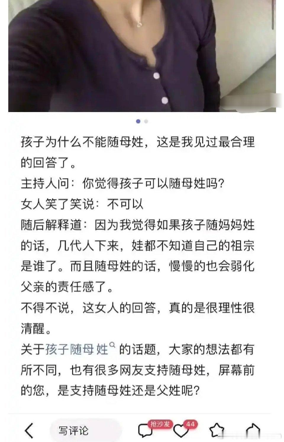 随母姓不就是随外公的姓吗，图什么？
