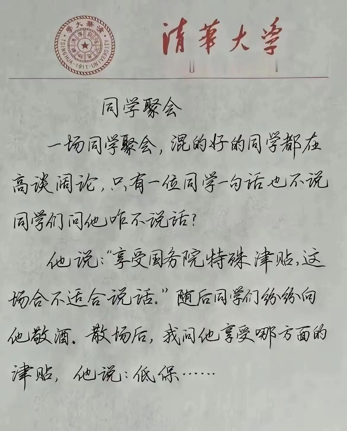 笑死我了，真有才，而且确实是人才，享受国务院特殊津贴。