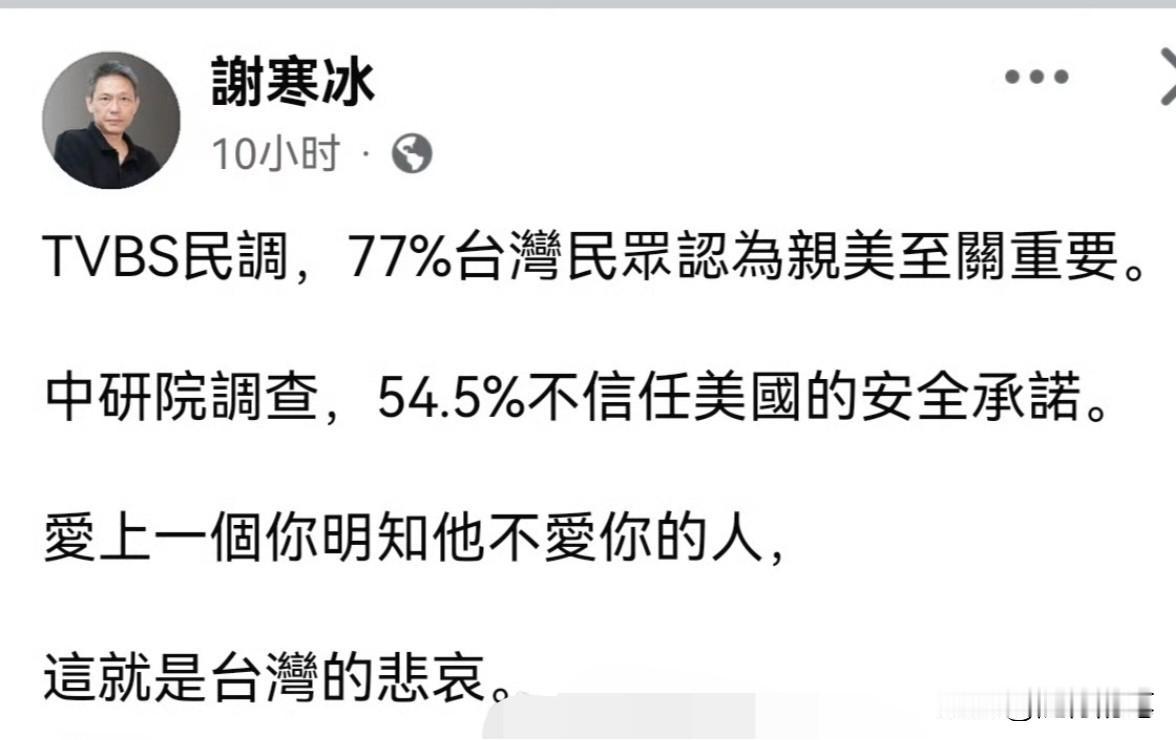 难怪岛内这些政客这么亲美，原来各自的基本盘都是亲美的。坦白说，岛内这些所谓的