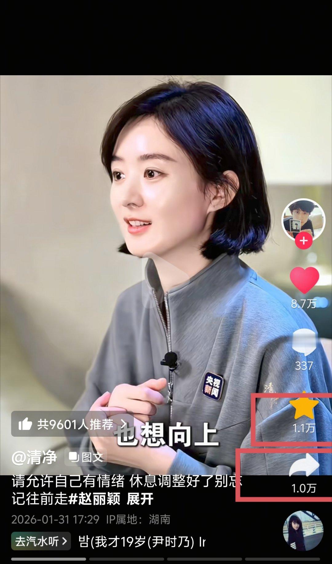 赵丽颖的央视专访双百万cr又在下沉平台火了