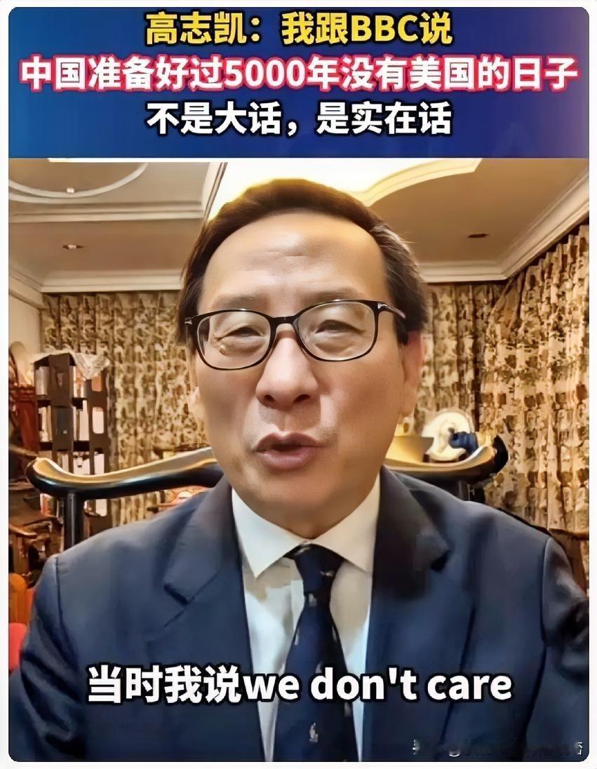 面对美国记者挑衅的关税提问，高志凯现场霸气怒怼！众网友：这一刻中国人等了